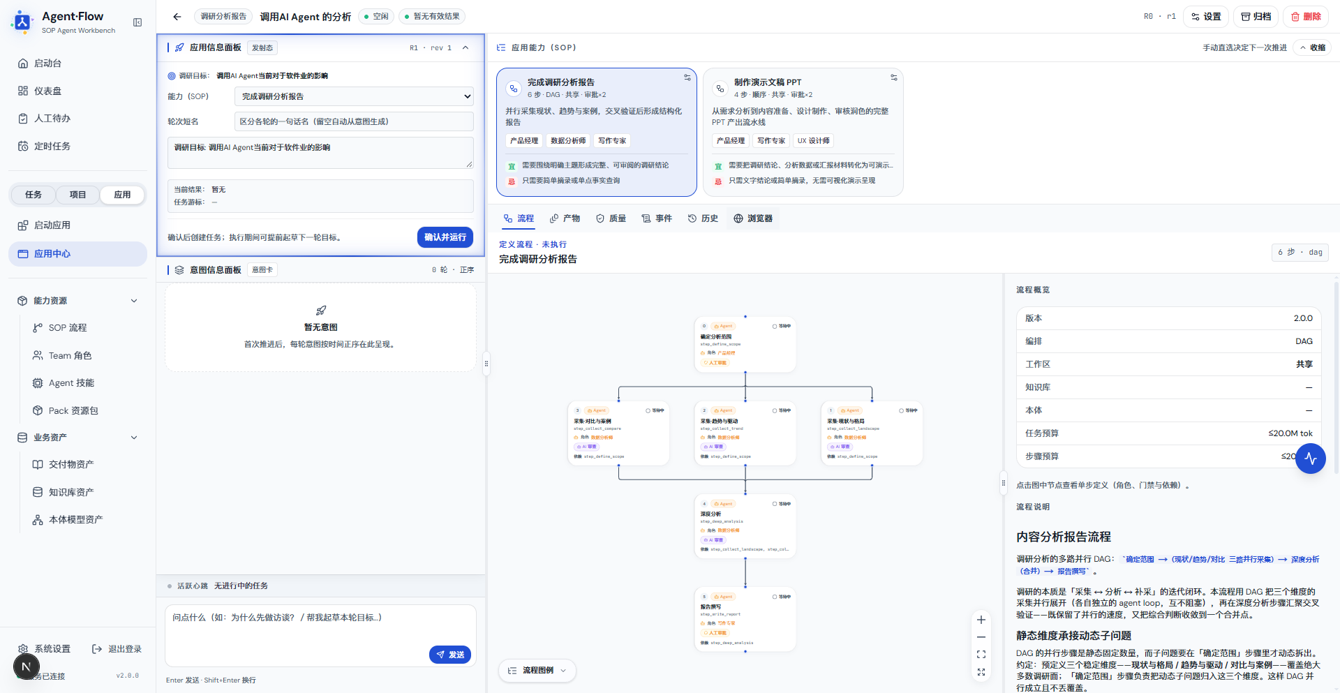系统应用推进预览
